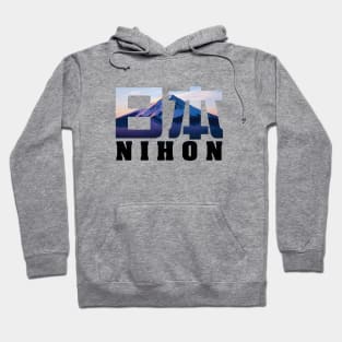 Nihon (Japan) with Mount Fuji Text Hoodie